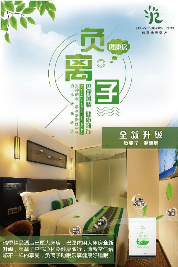 Relax Season Hotel Dongmen Shenzhen Exterior photo