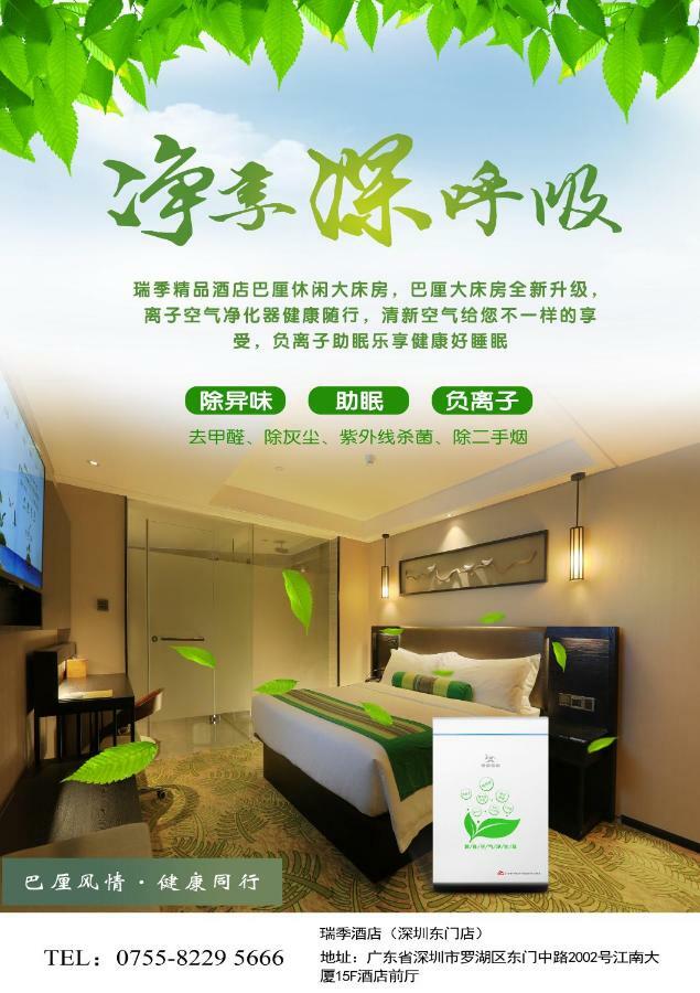 Relax Season Hotel Dongmen Shenzhen Exterior photo