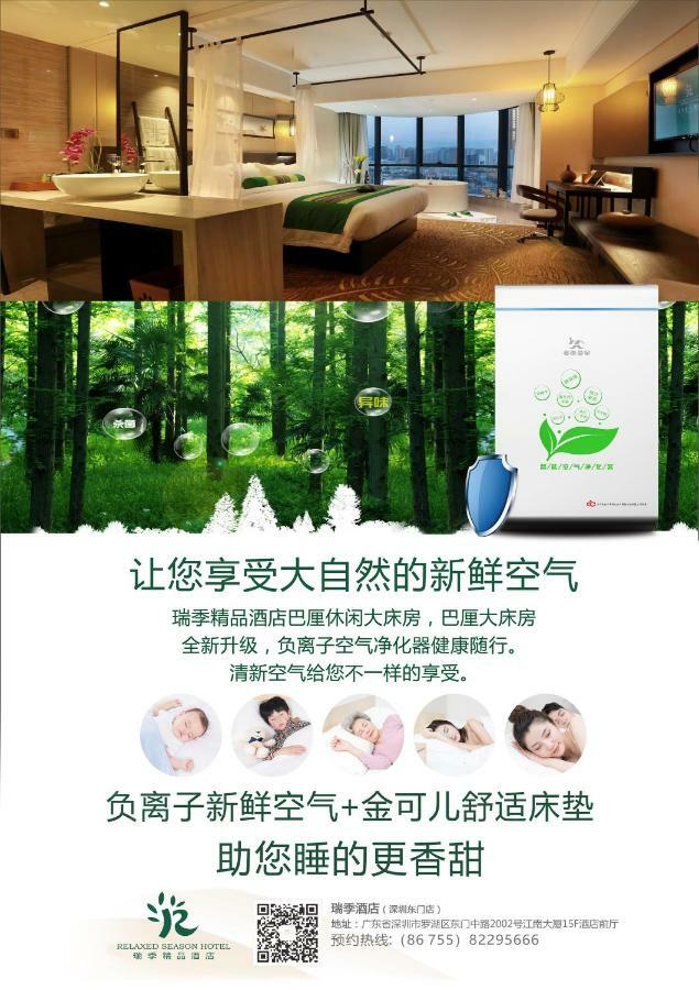 Relax Season Hotel Dongmen Shenzhen Exterior photo
