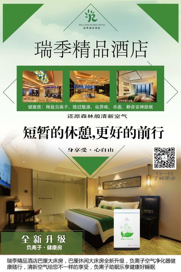 Relax Season Hotel Dongmen Shenzhen Exterior photo